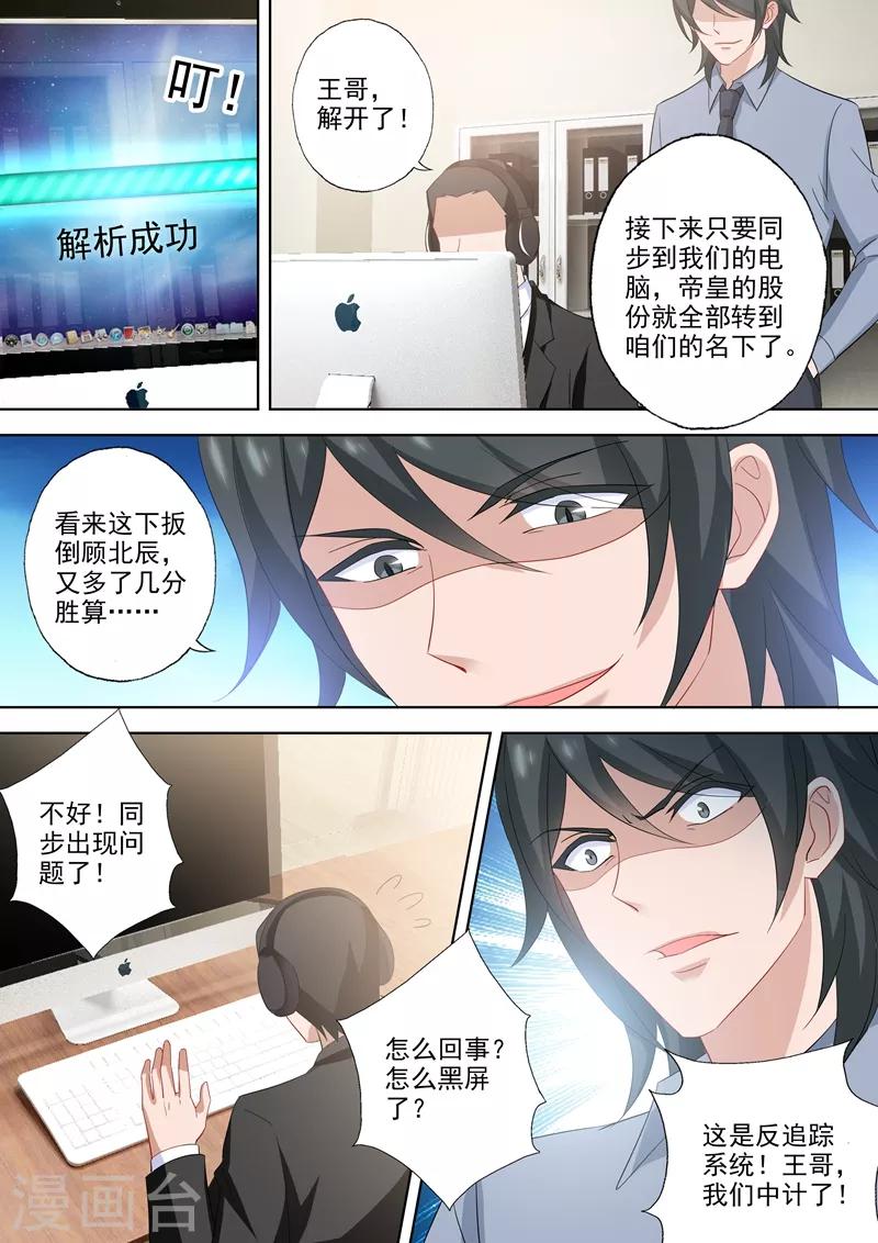 第523话 拈花惹草的大猪蹄子7