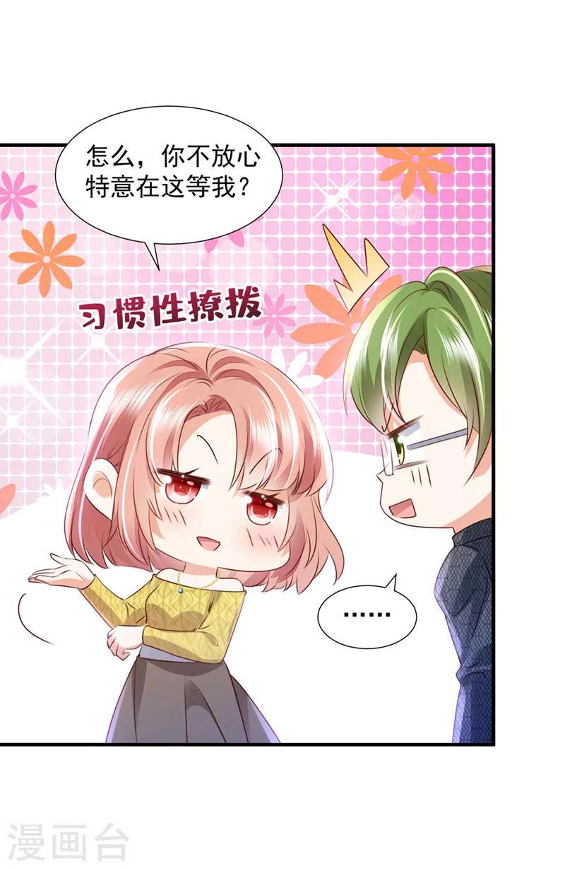 第751话 你想让我进你房间？10