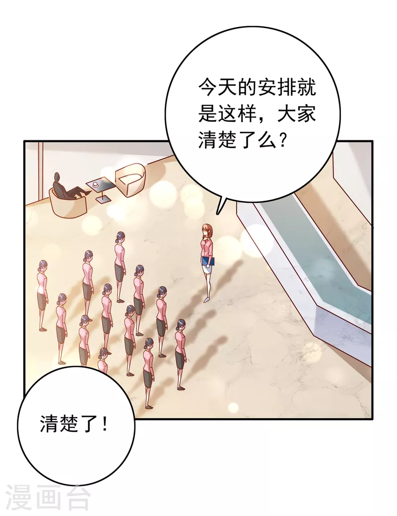 第696话 上班可以，我陪你！28