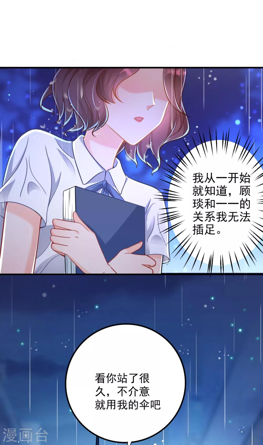 第608话 纪凌商的主动出击14