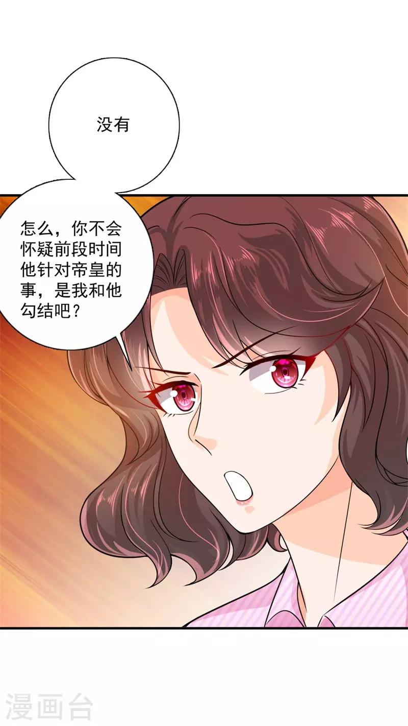 第596话 这是我的盖章8