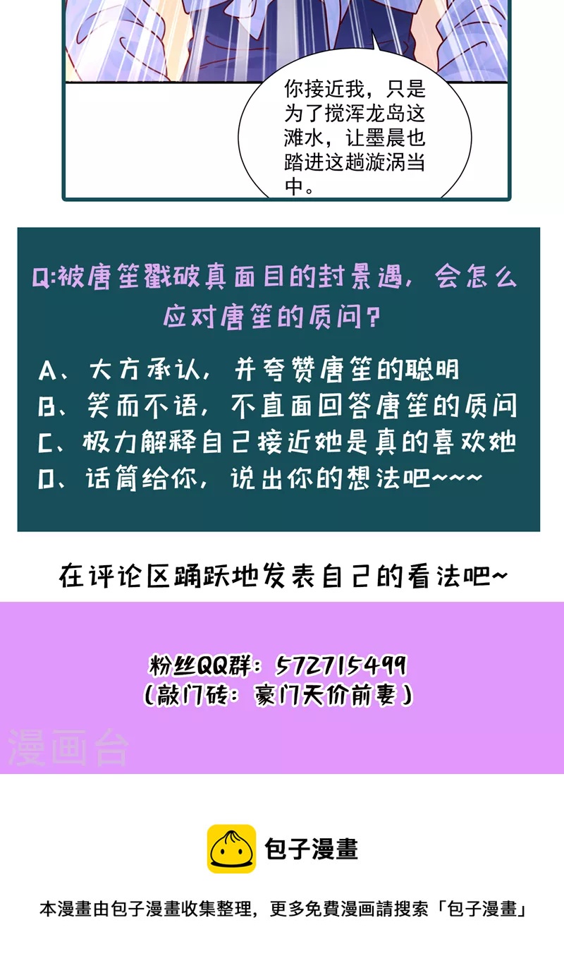 第727话 我要进入地狱森林44