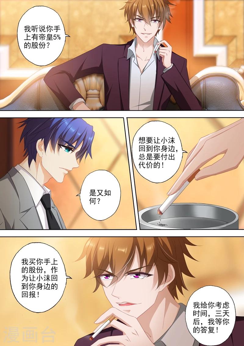 第351话 人心变了6