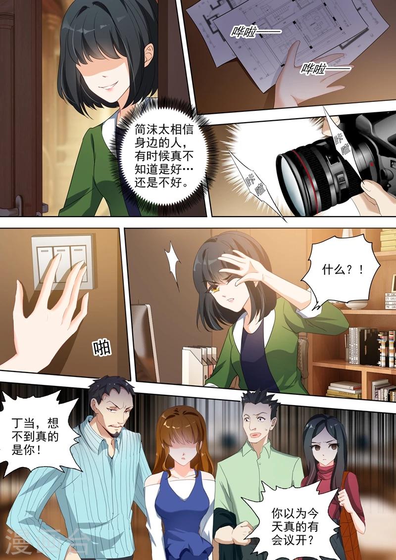 第334话 内奸是谁？1