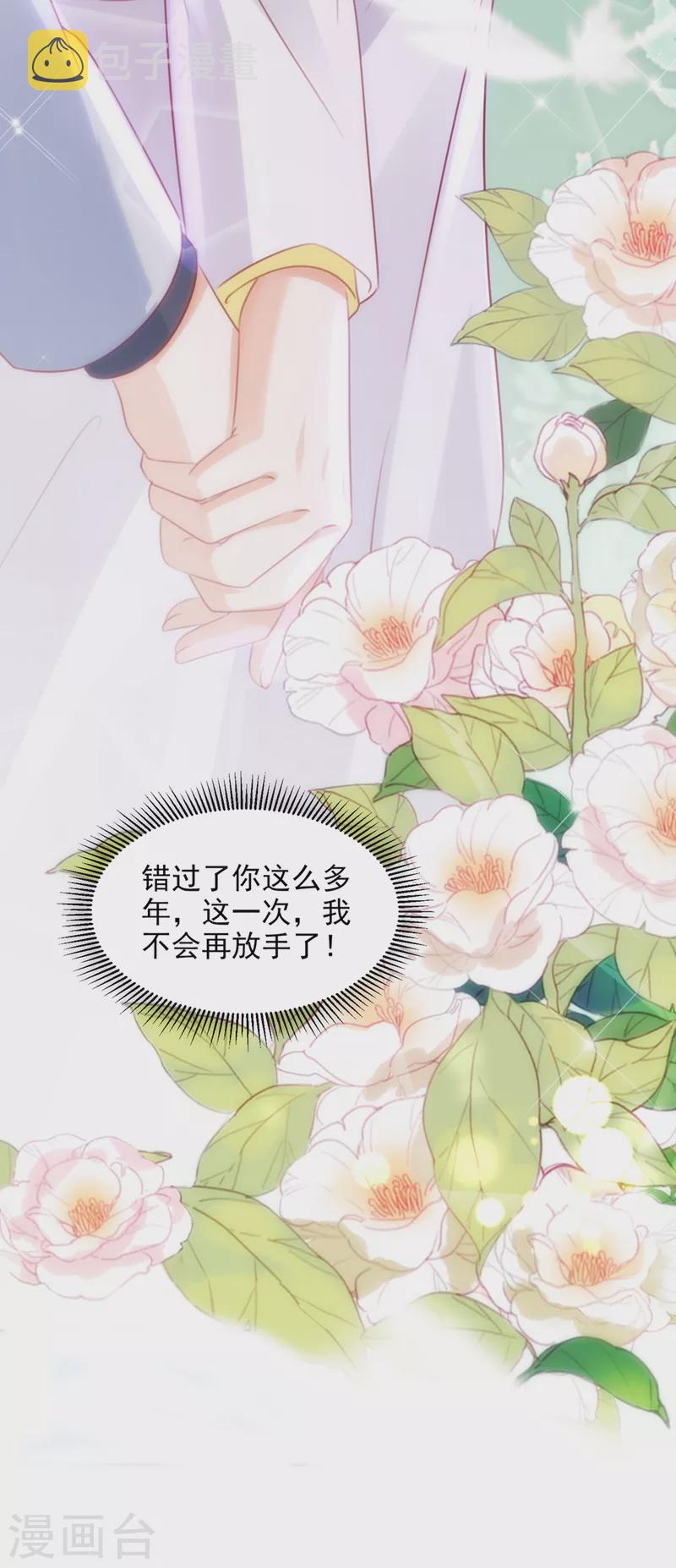 第761话 她在抱着别的男人？35