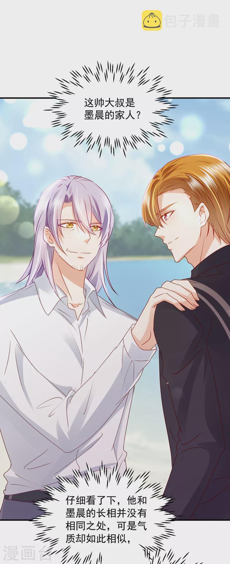 第737话 见家长？！26