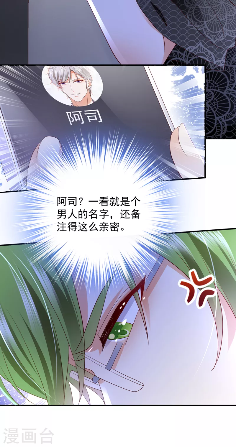 第768话 你凭什麽这样说我2