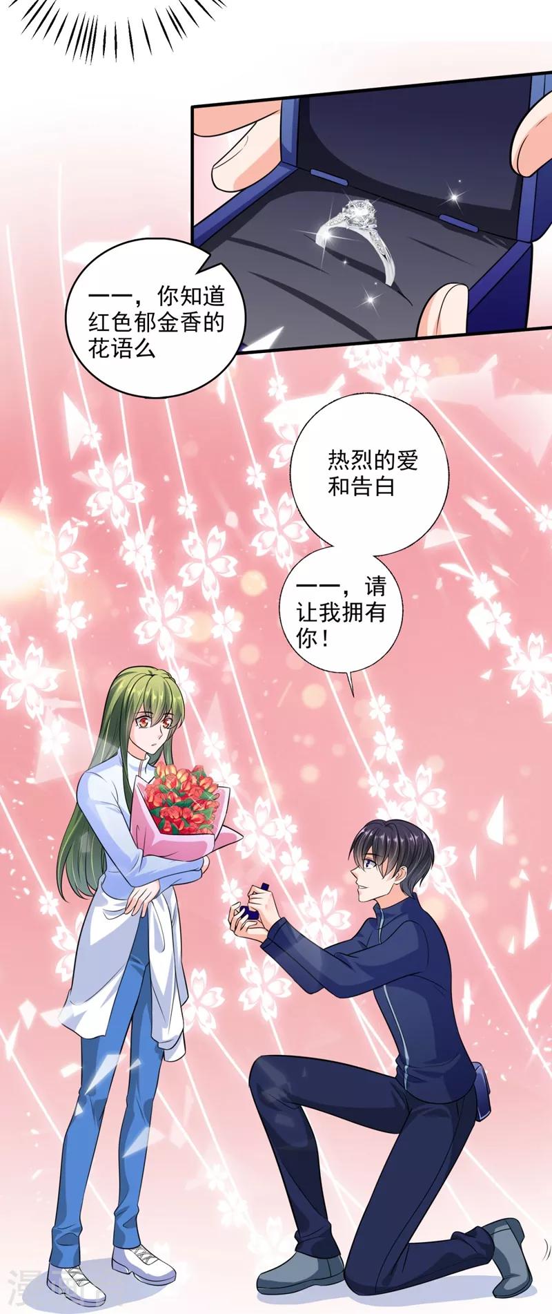 第622话 嫁给我！14