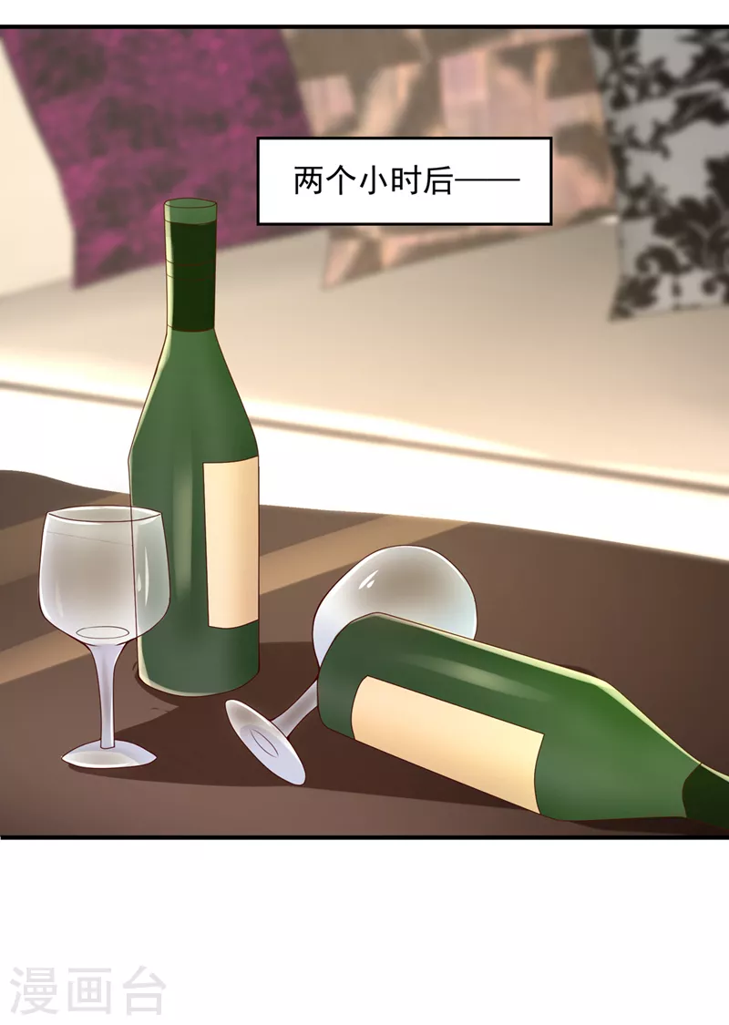 第777话 陪我喝一杯29