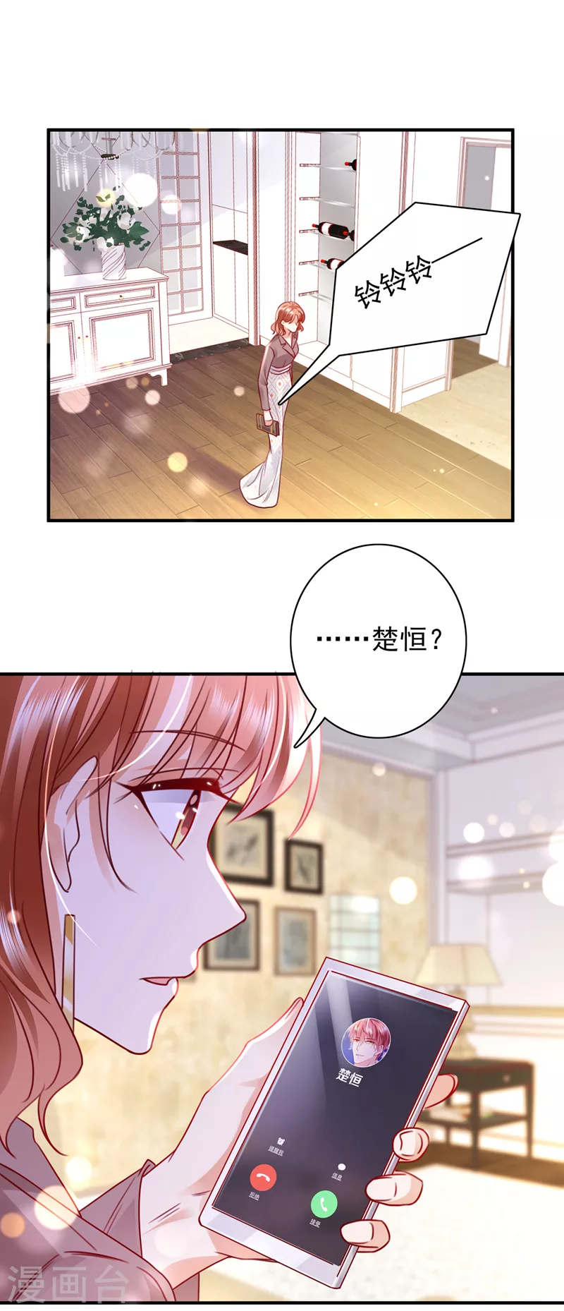 第720话 那是…真正的血玉！32