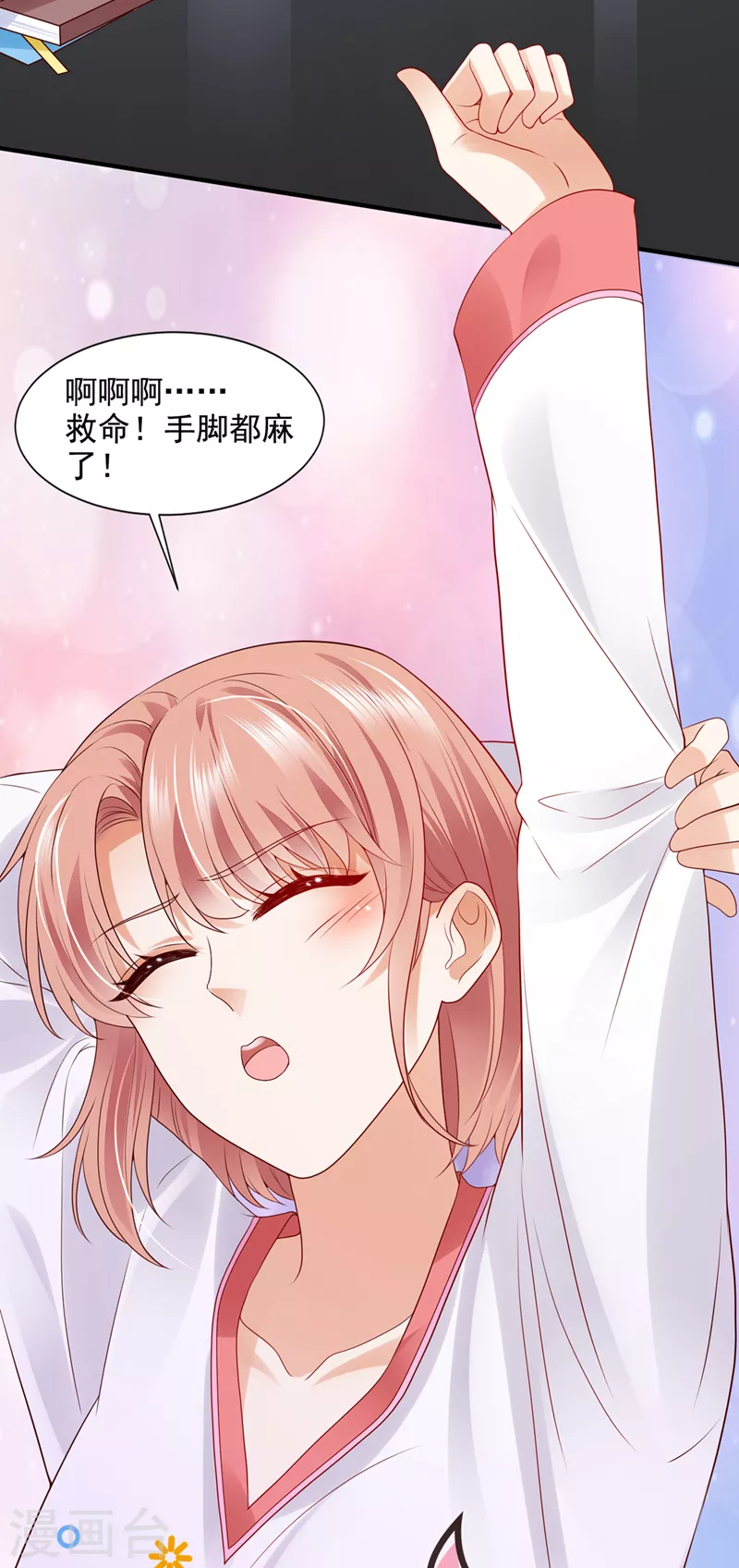 第786话 她在故意cue我？2
