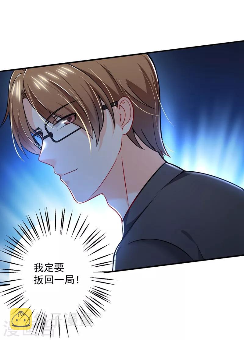 第585话 这令人心动的距离！19