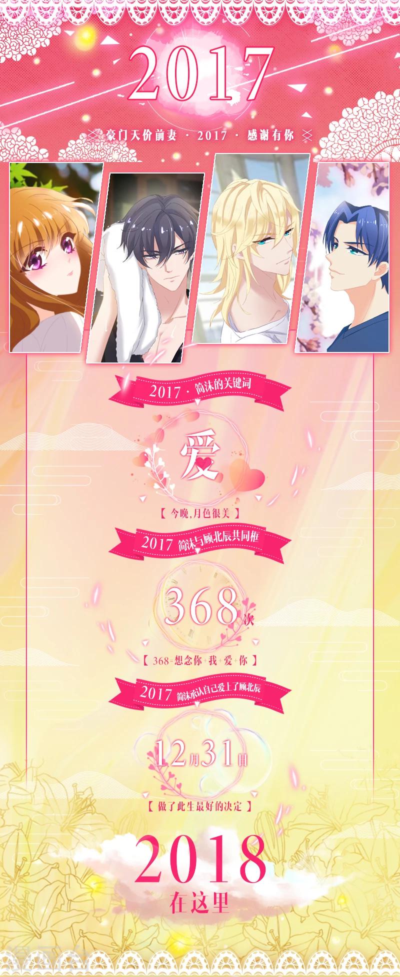 第162话 他特别对待的女人是谁8