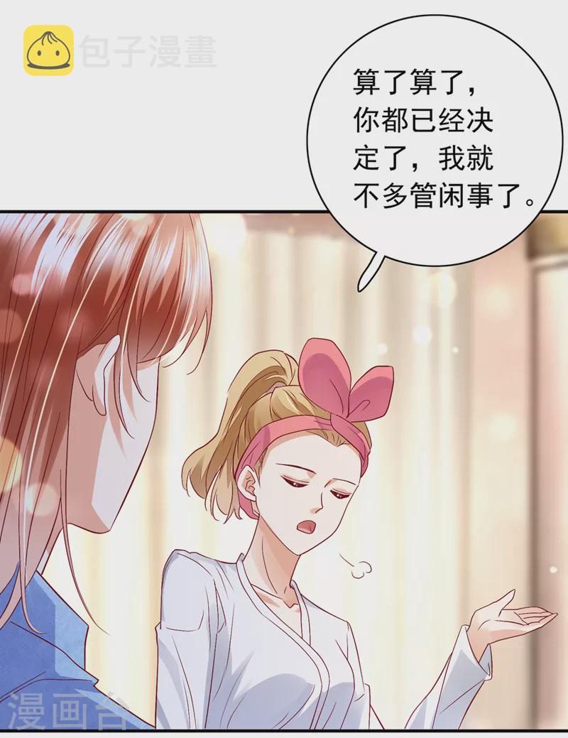 第713话 别担心，我等你！32