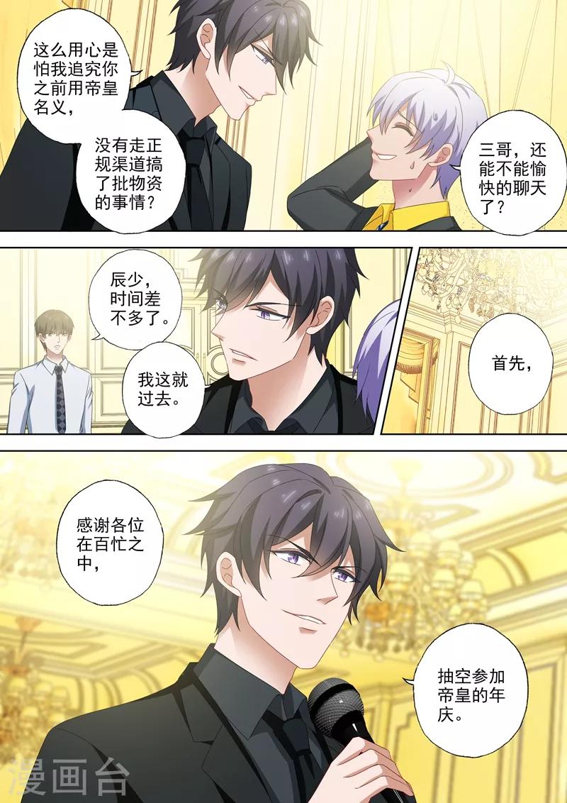 第517话 令人嫉妒的一家三口5