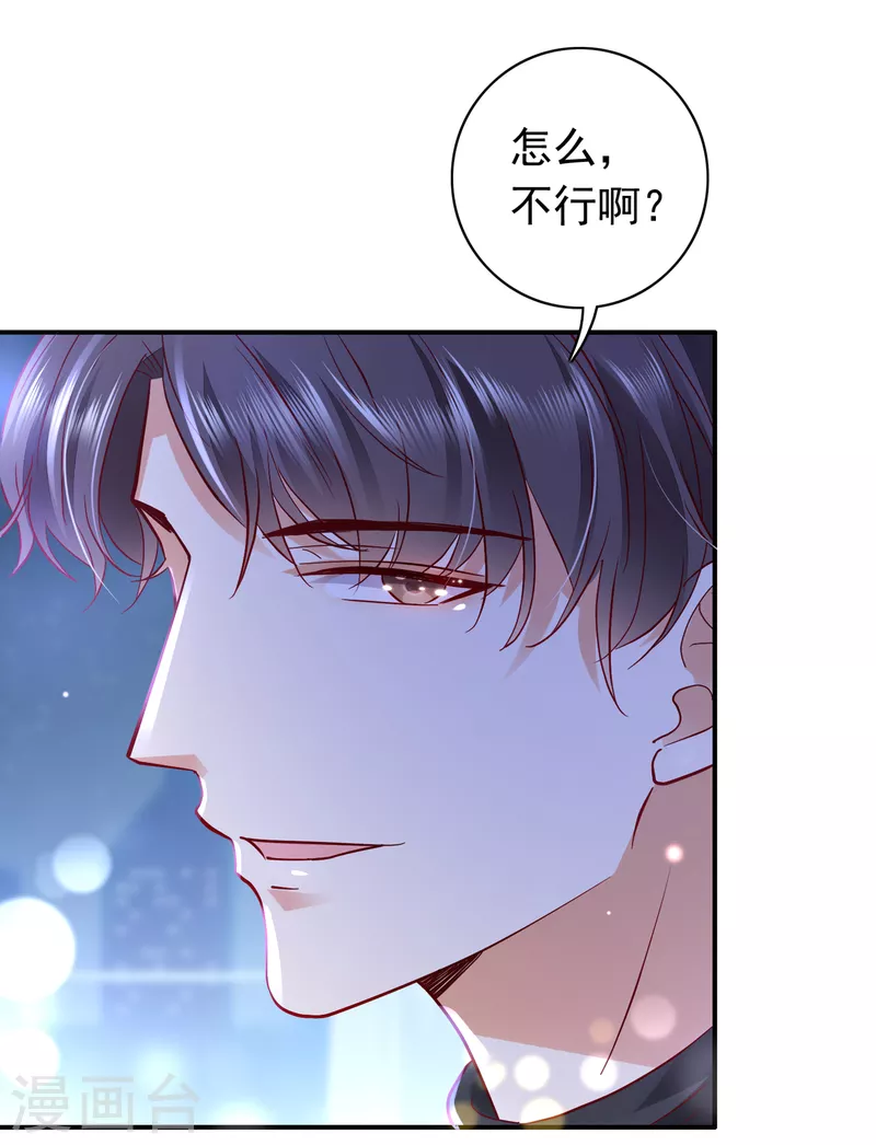 第669话 我把自己赔进去了31