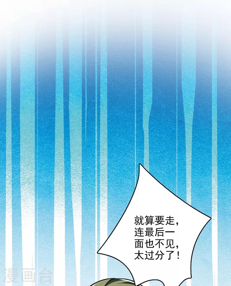 第580话 终於要告白了？27