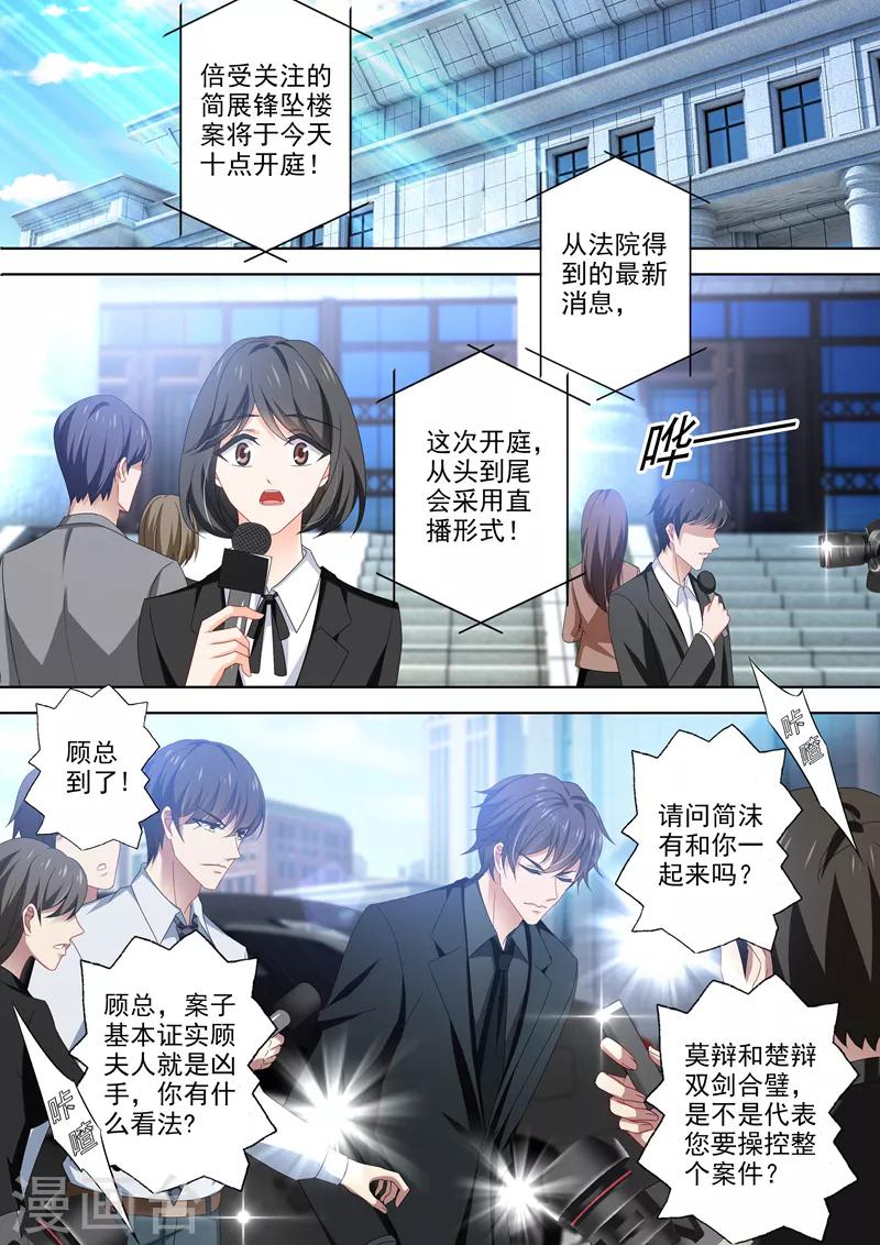 第430话 开庭：还原真相！1