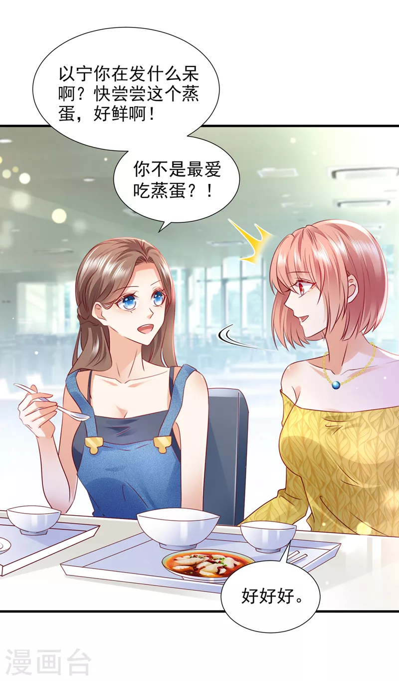 第749话 以宁晕倒了？27