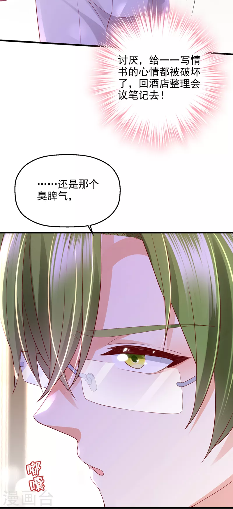 第776话 你不要再来打扰她2