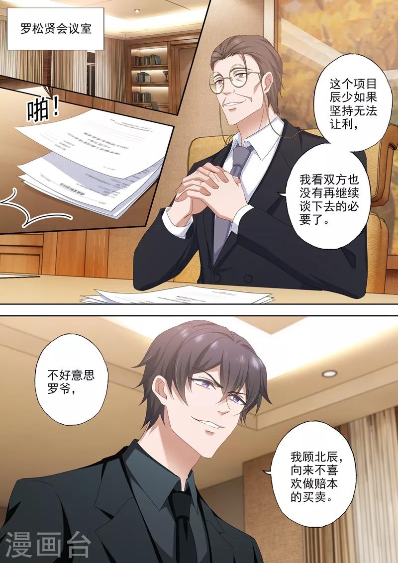 第487话 彻底隔绝的二人0