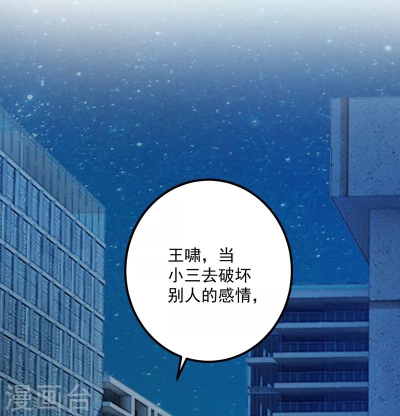 第572话 顾琰要去当小三？33