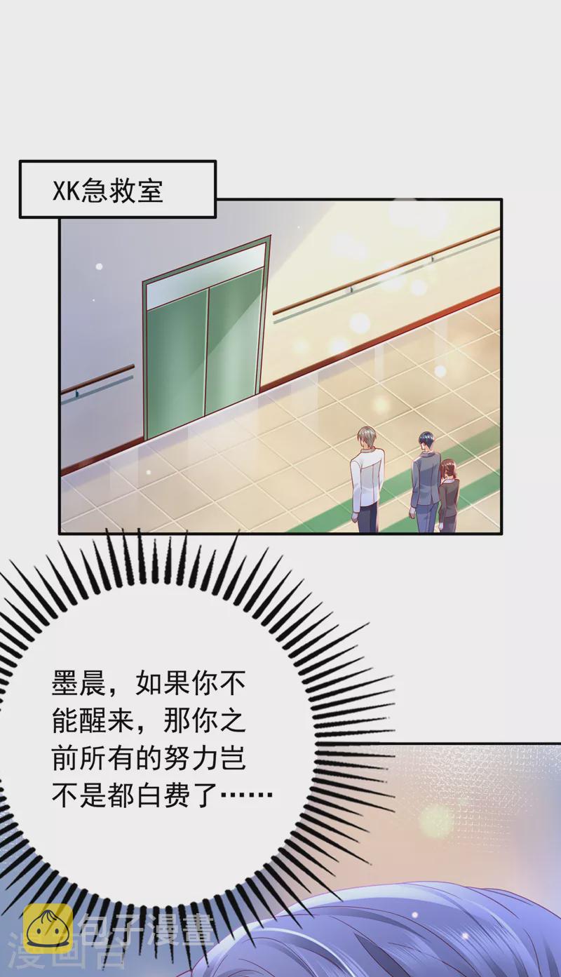 第729话 我绝不放弃！15