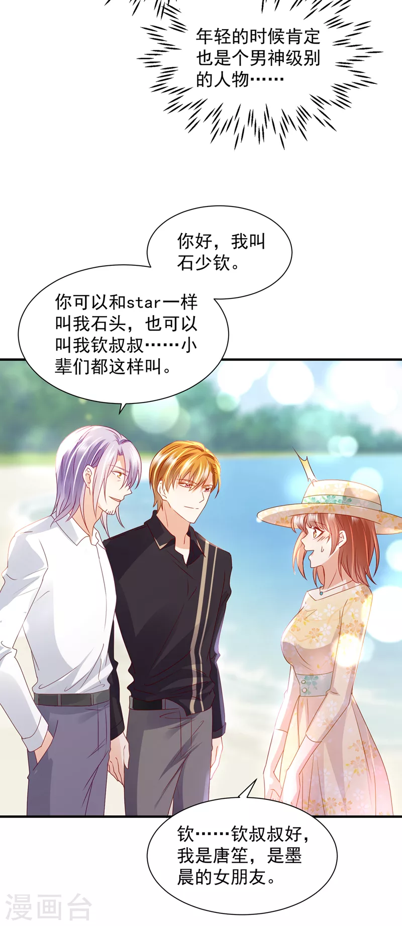 第737话 见家长？！27