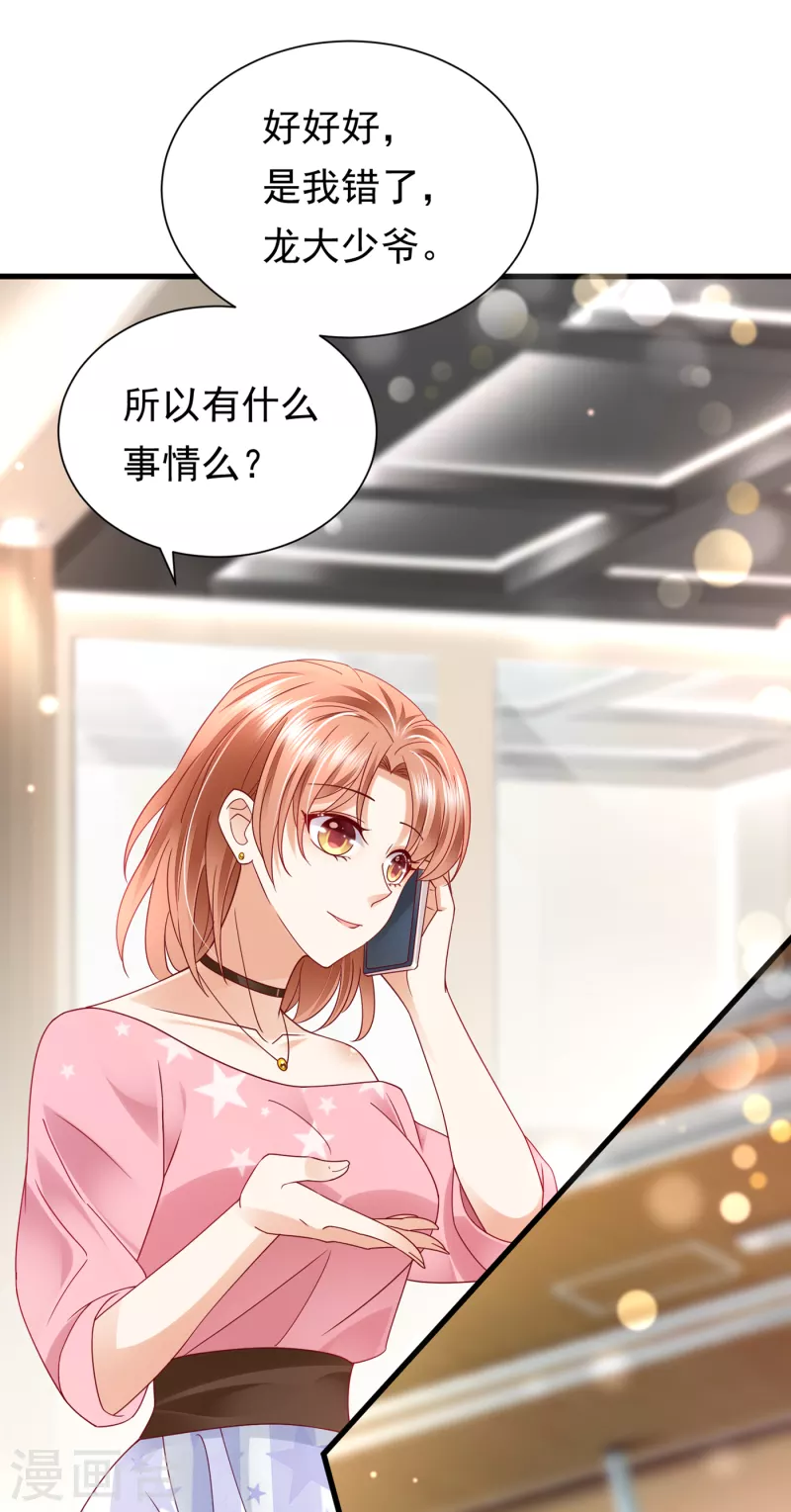 第687话 石墨晨，对不起！13