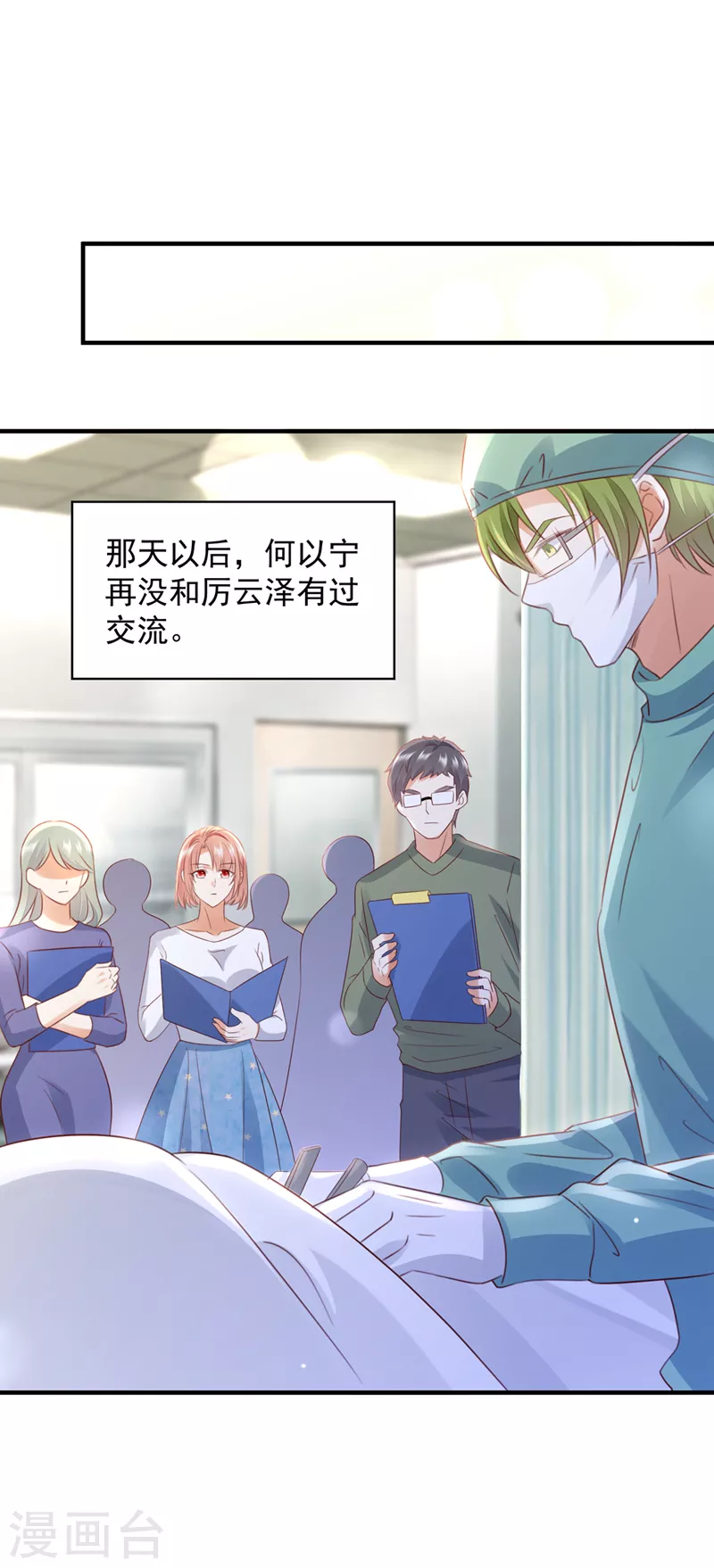 第755话 她给别人写情书？！8