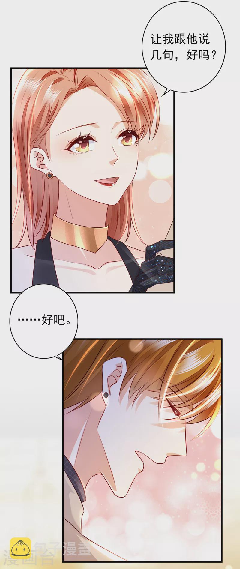 第733话 你别再自欺欺人了21