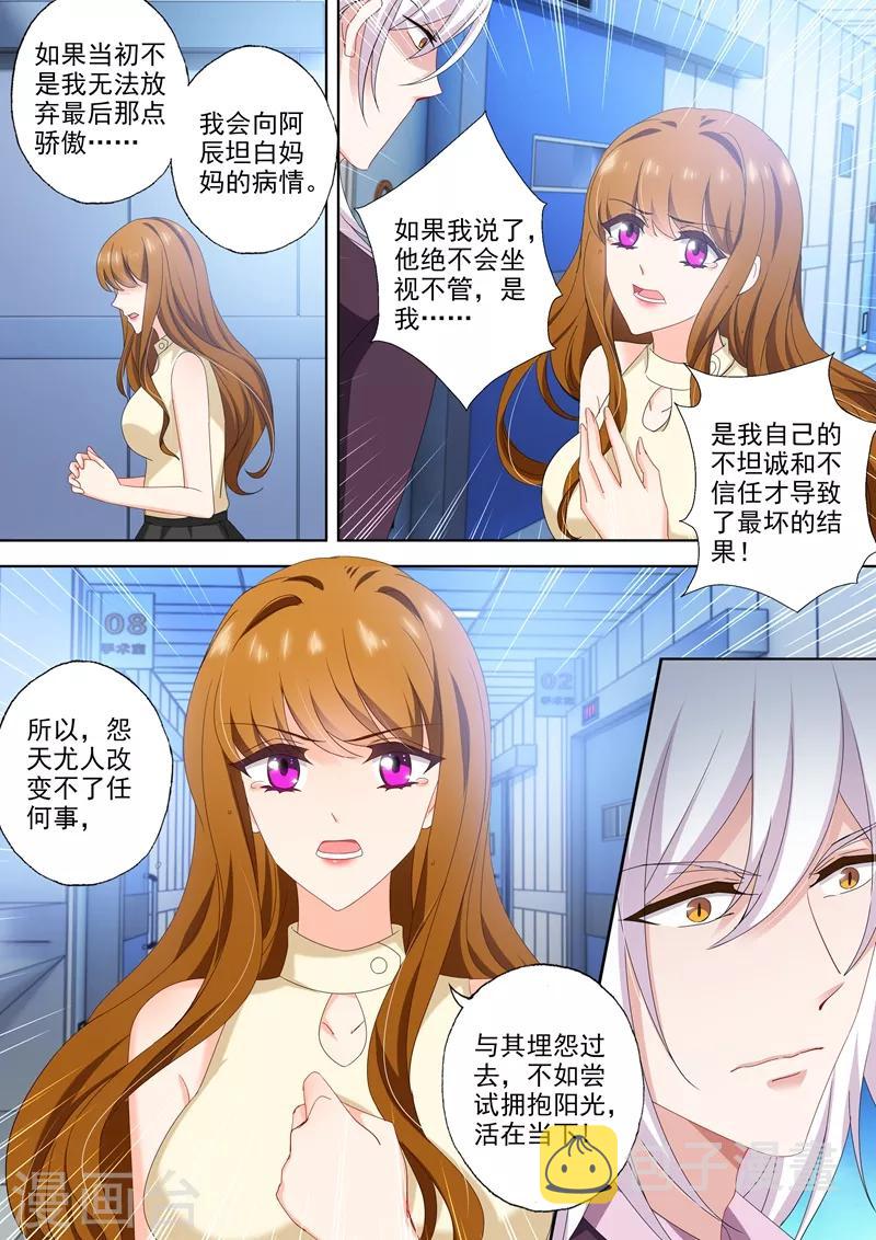 第474话 辰少的官方cp1