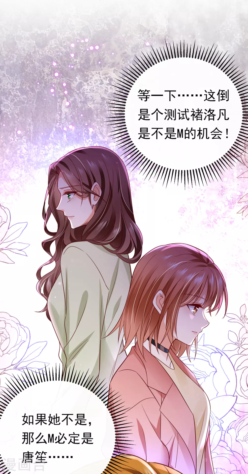 第658话 我居然喜欢上他了？35