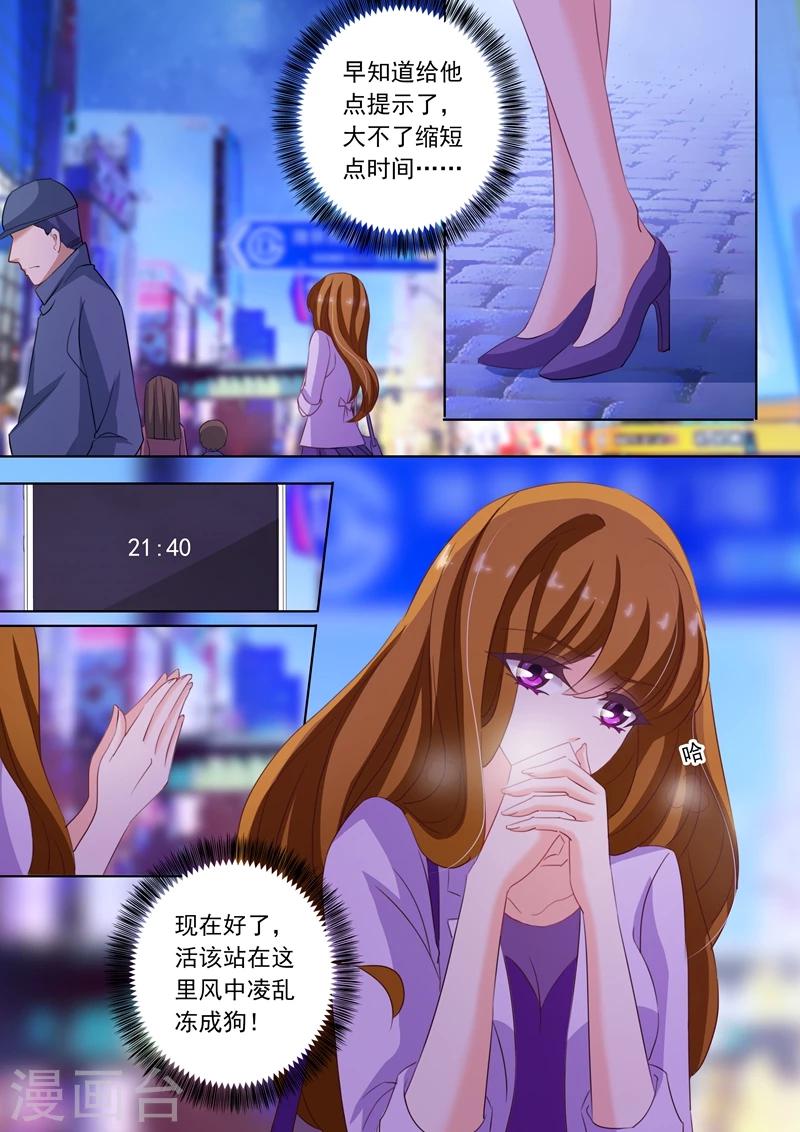 第227话 一个小时的爱4