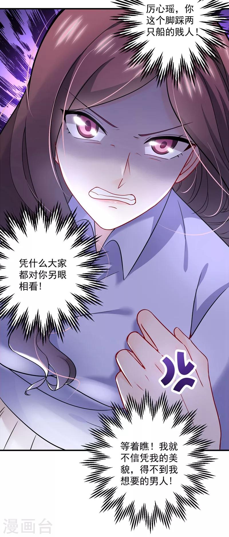 第588话 自己的媳妇自己盯5