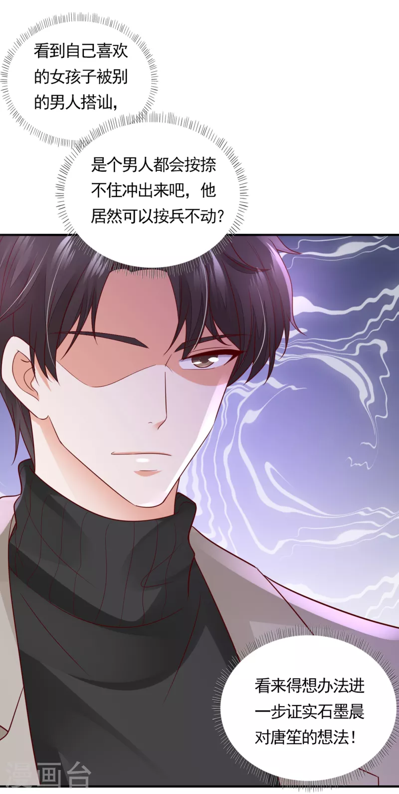 第661话 我还真是逃不掉17