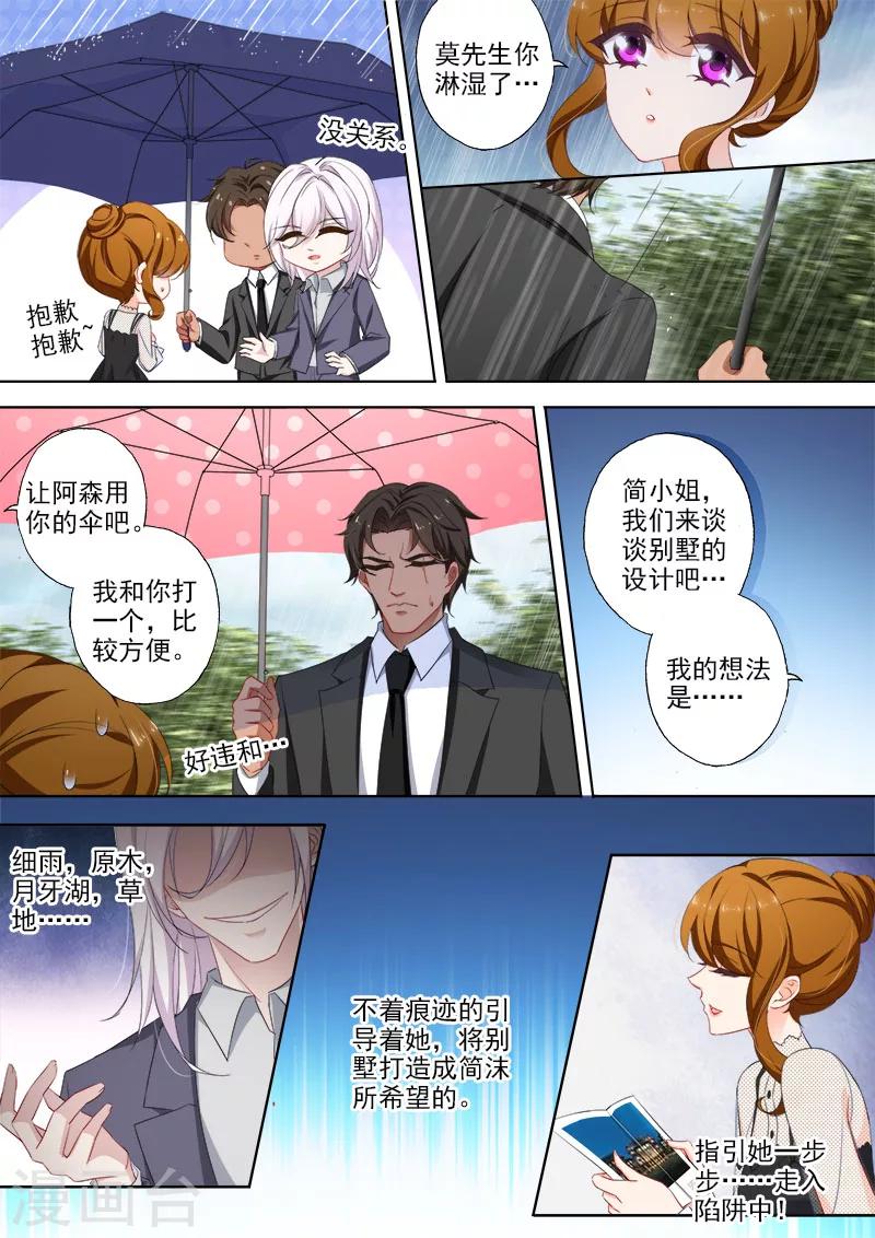 第368话 谜一样的男人4