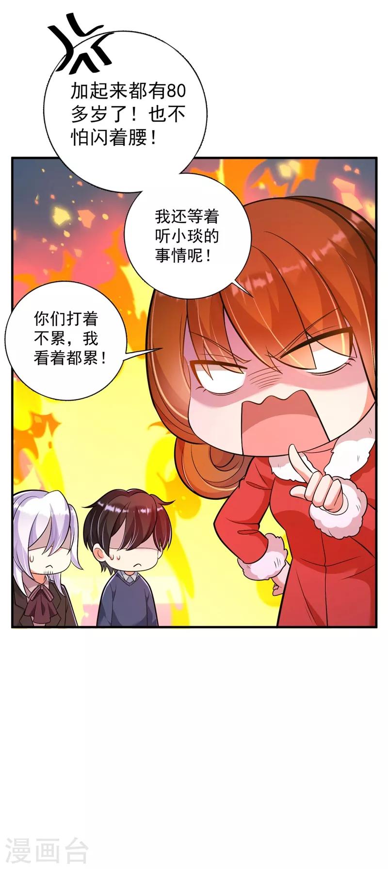 第614话 住手！你们不要再打了！16