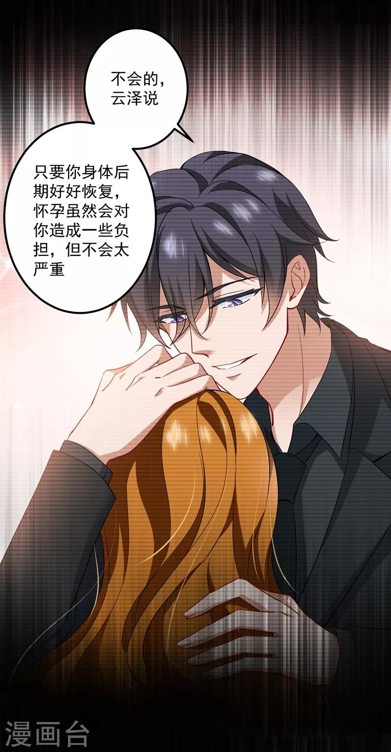 第576话 顾北辰的腹黑日常(特别篇）8