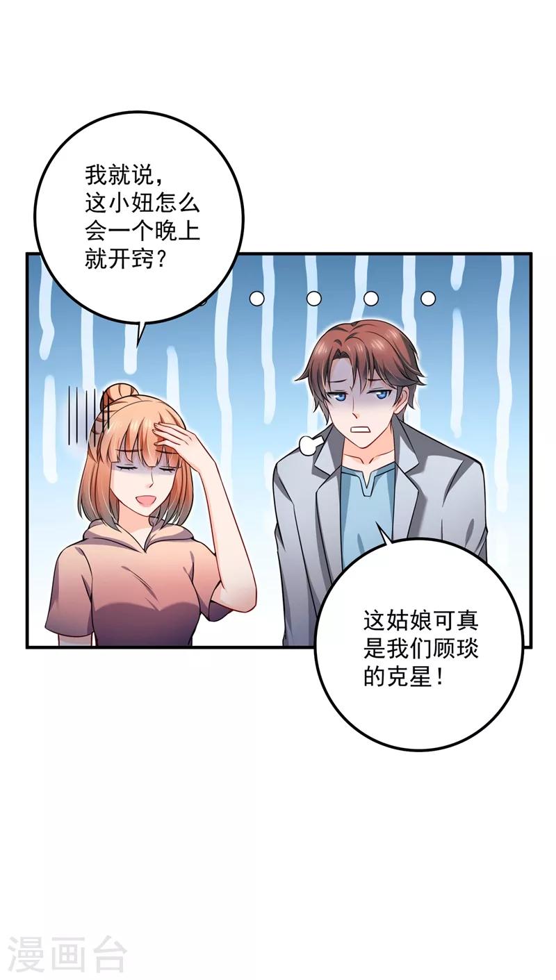 第581话 石墨晨4