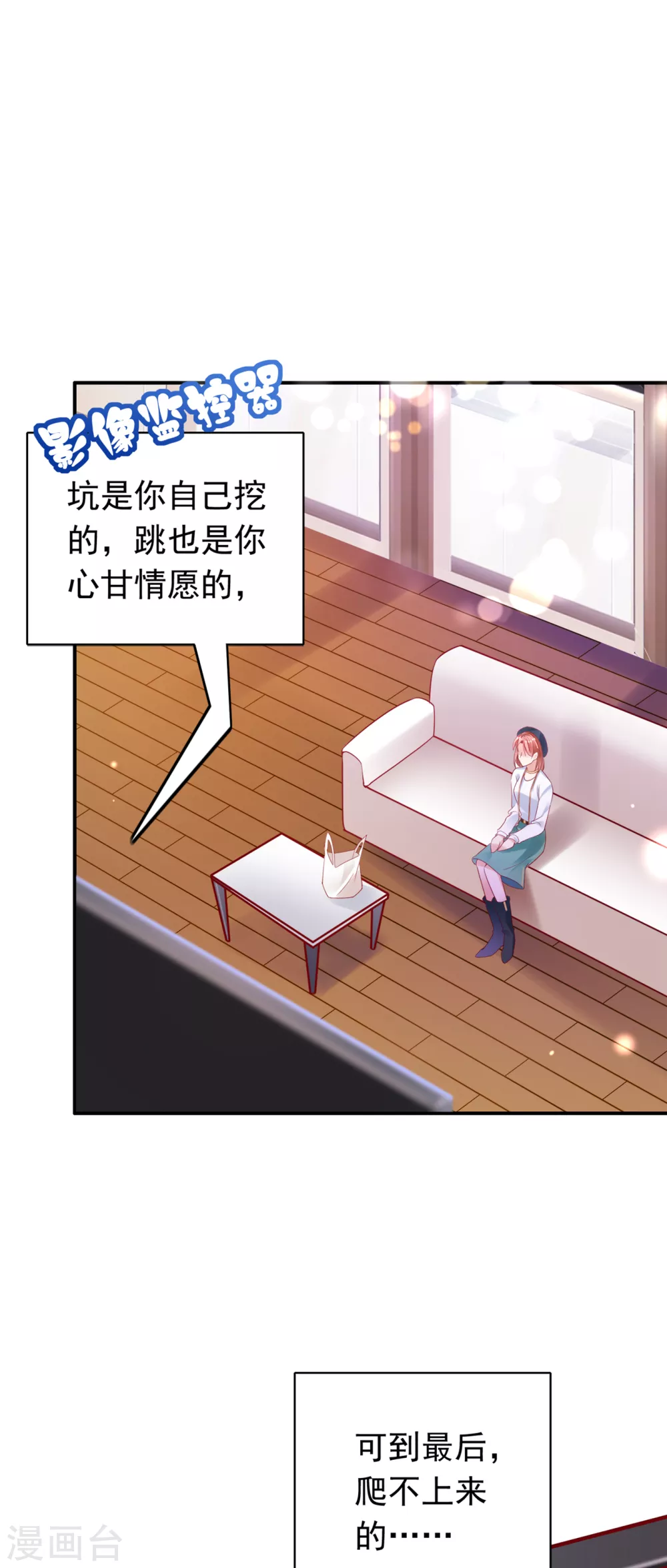第658话 我居然喜欢上他了？18