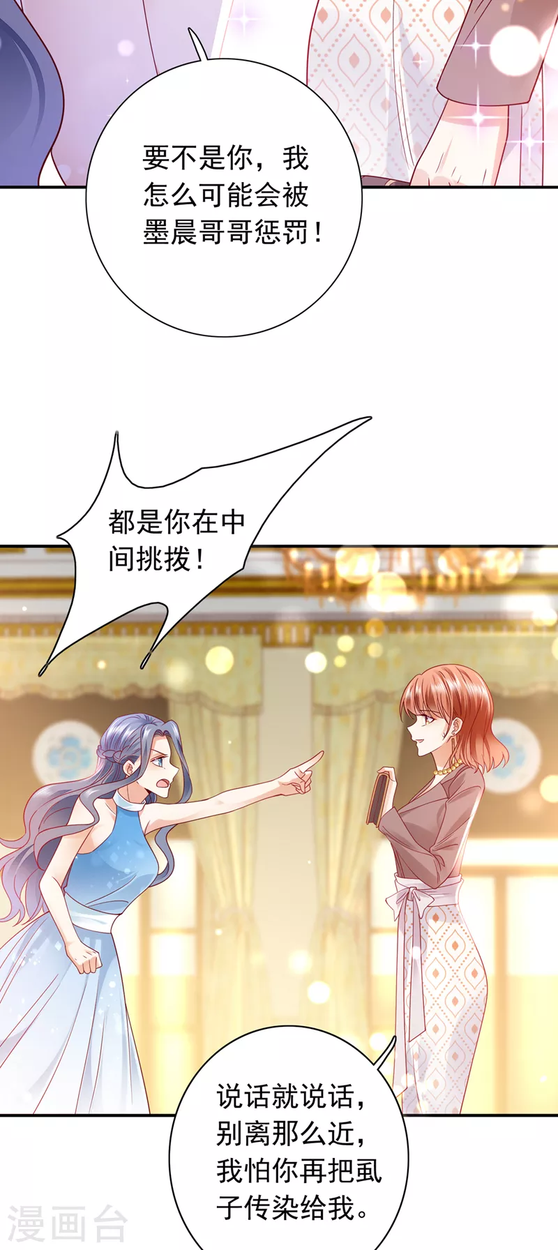 第719话 和唐家断绝关系17