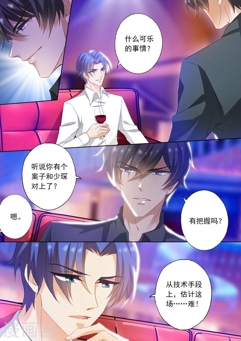 第282话 沫儿你回来了，真好！3