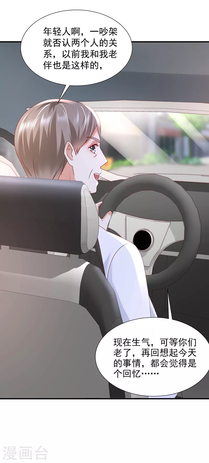 第772话 就要一间房9