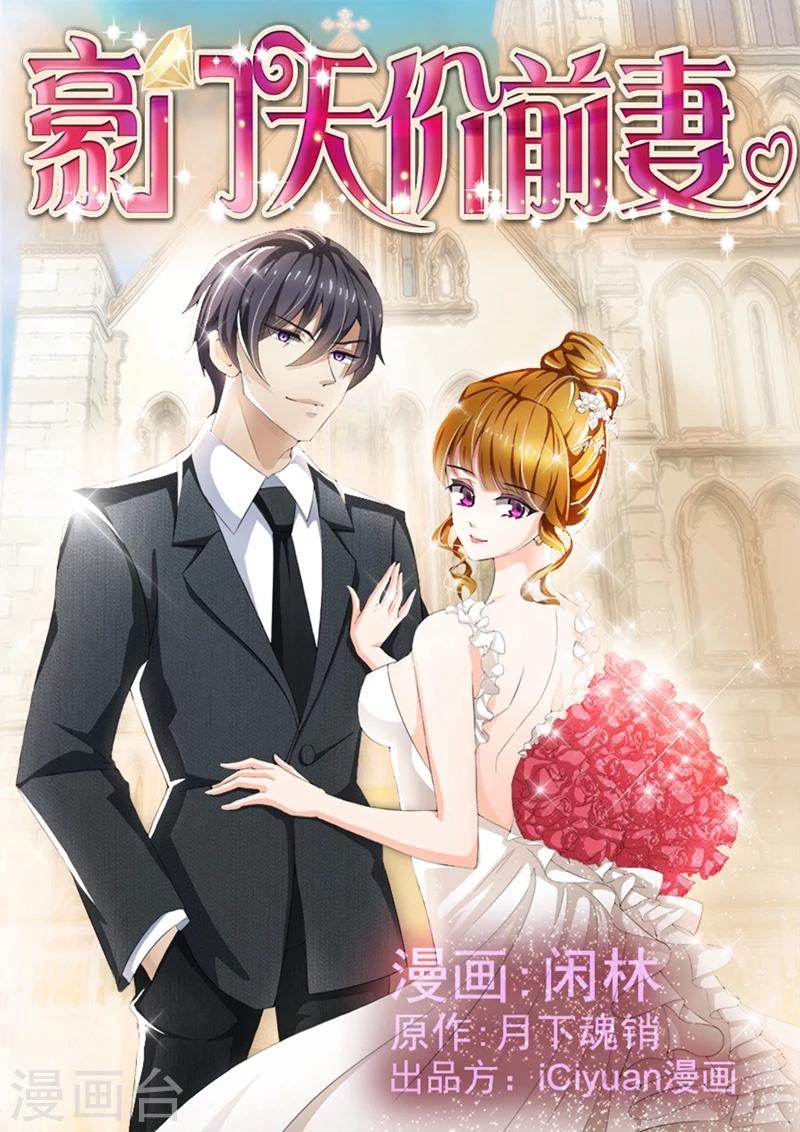 第4话 昔日的恋人变成了小舅妈0