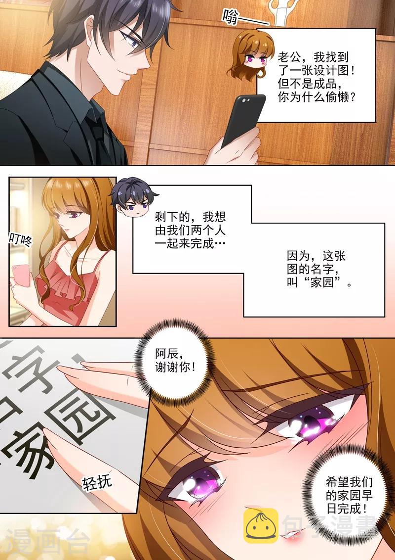 第434话 一份特别的礼物6