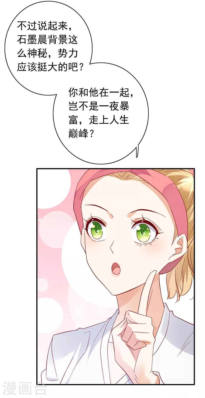 第713话 别担心，我等你！33