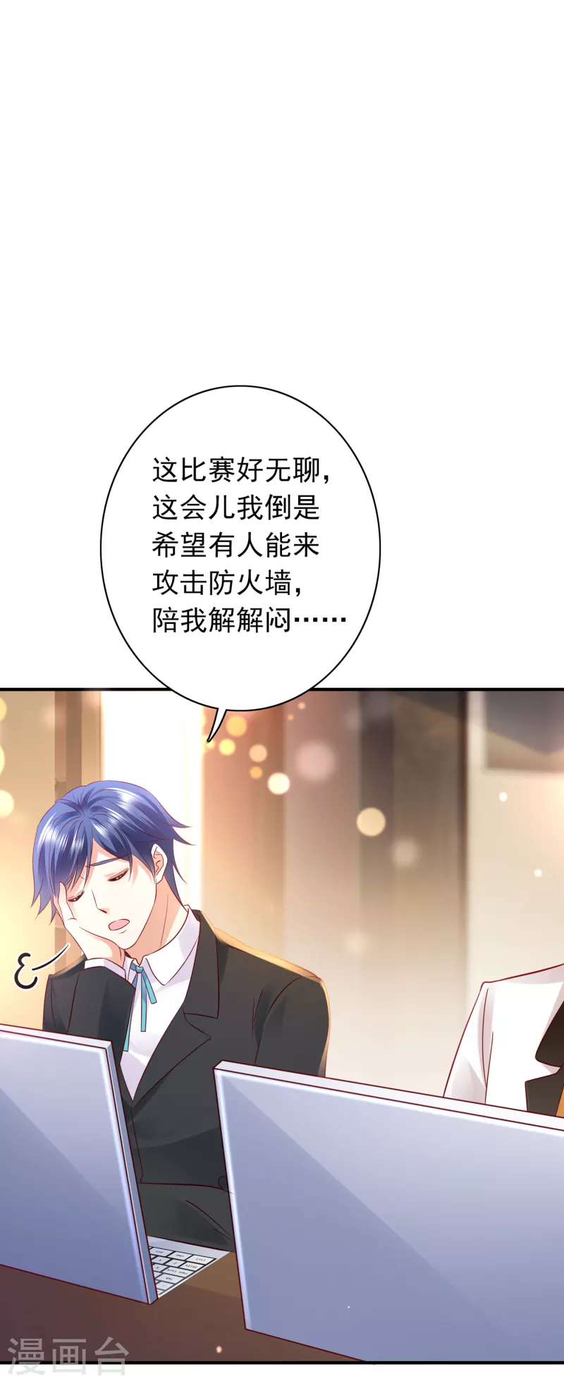 第670话 你真是我的好搭档！36