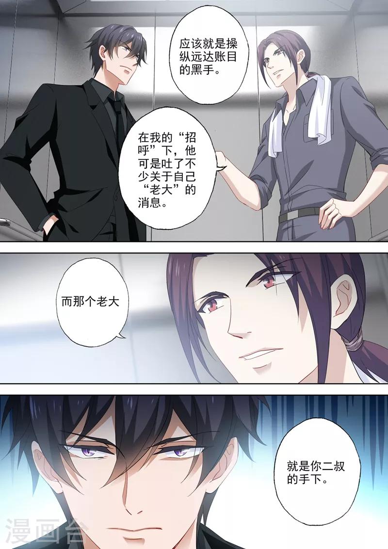 第542话 这场仗，才刚开始4