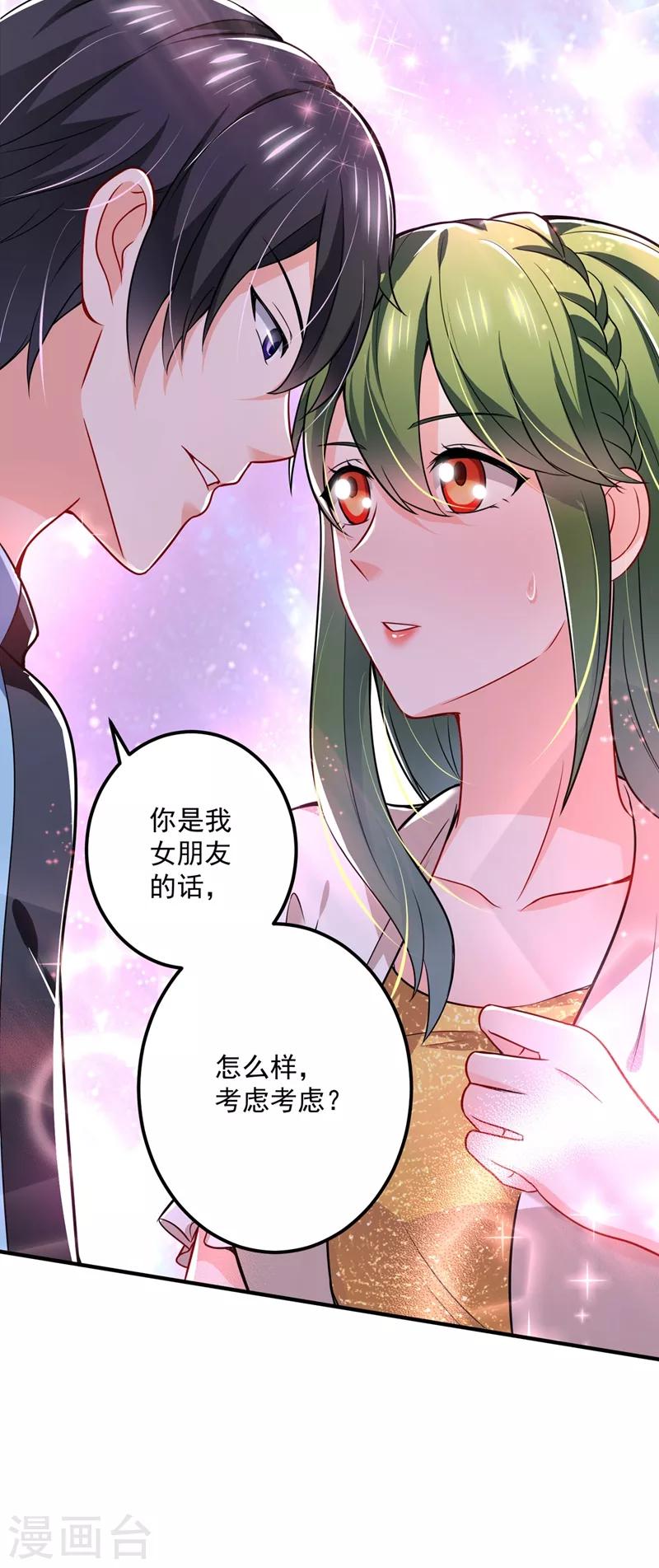 第584话 考虑做我女朋友，如何38
